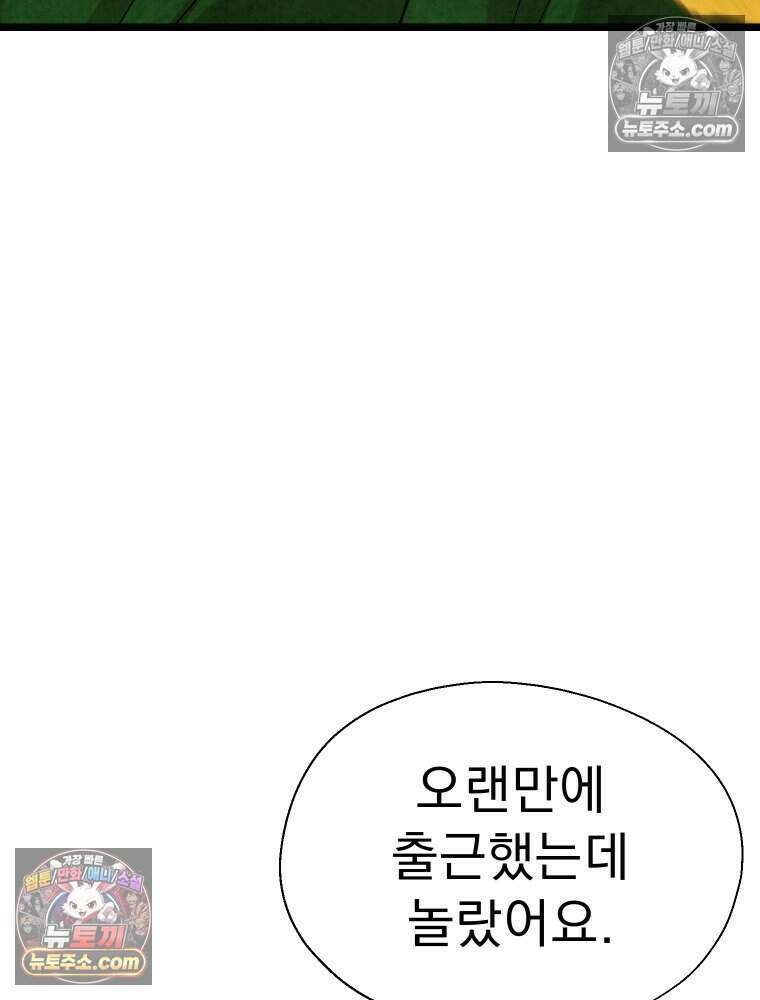경성 란제리 의상실 [19세 완전판] 제 58화． 궤적 93