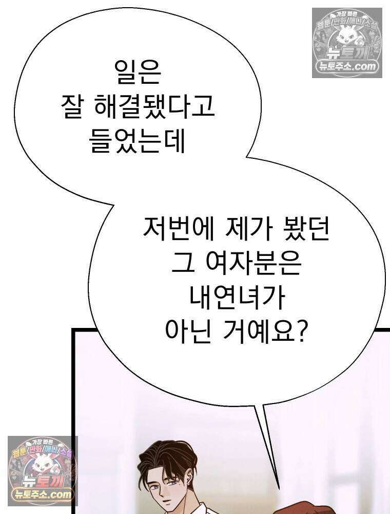 경성 란제리 의상실 [19세 완전판] 제 58화． 궤적 104