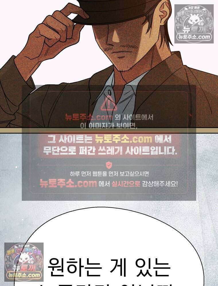 경성 란제리 의상실 [19세 완전판] 제 58화． 궤적 115