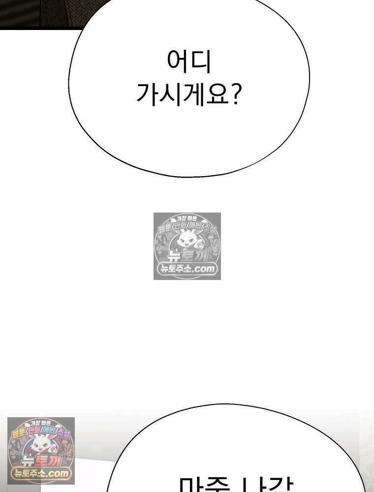 경성 란제리 의상실 [19세 완전판] 제 58화． 궤적 120