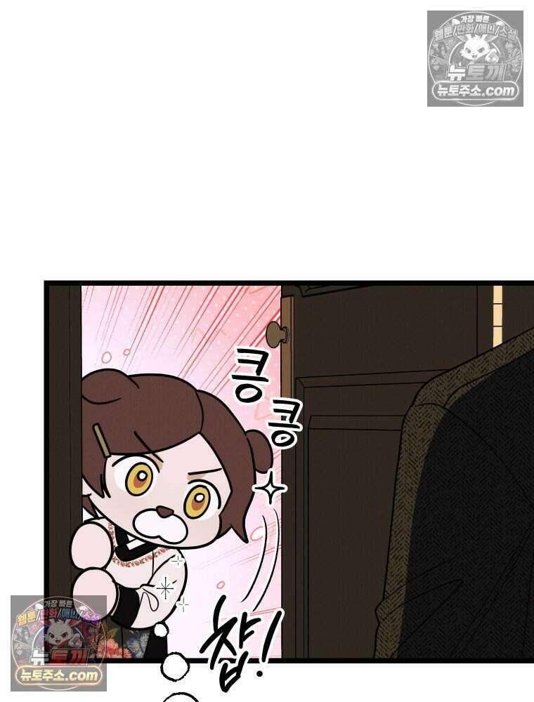 경성 란제리 의상실 [19세 완전판] 제 58화． 궤적 123