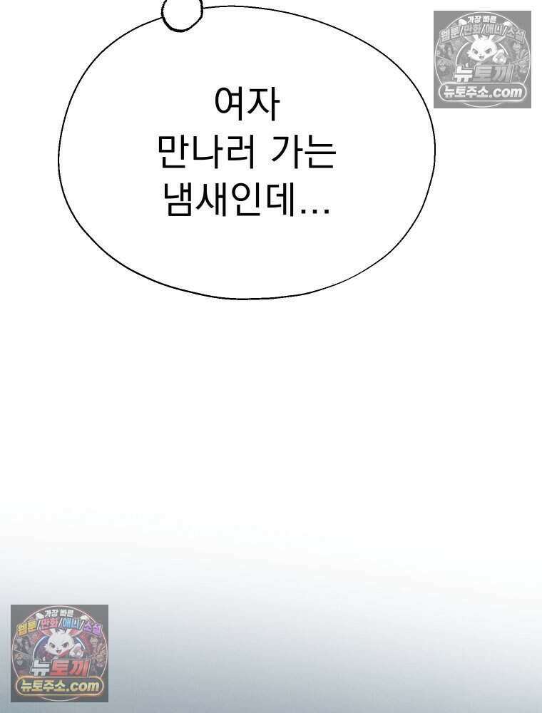경성 란제리 의상실 [19세 완전판] 제 58화． 궤적 124