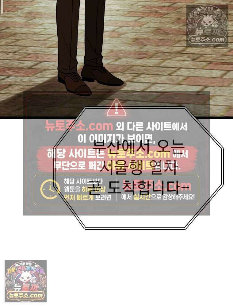 경성 란제리 의상실 [19세 완전판] 제 58화． 궤적 129