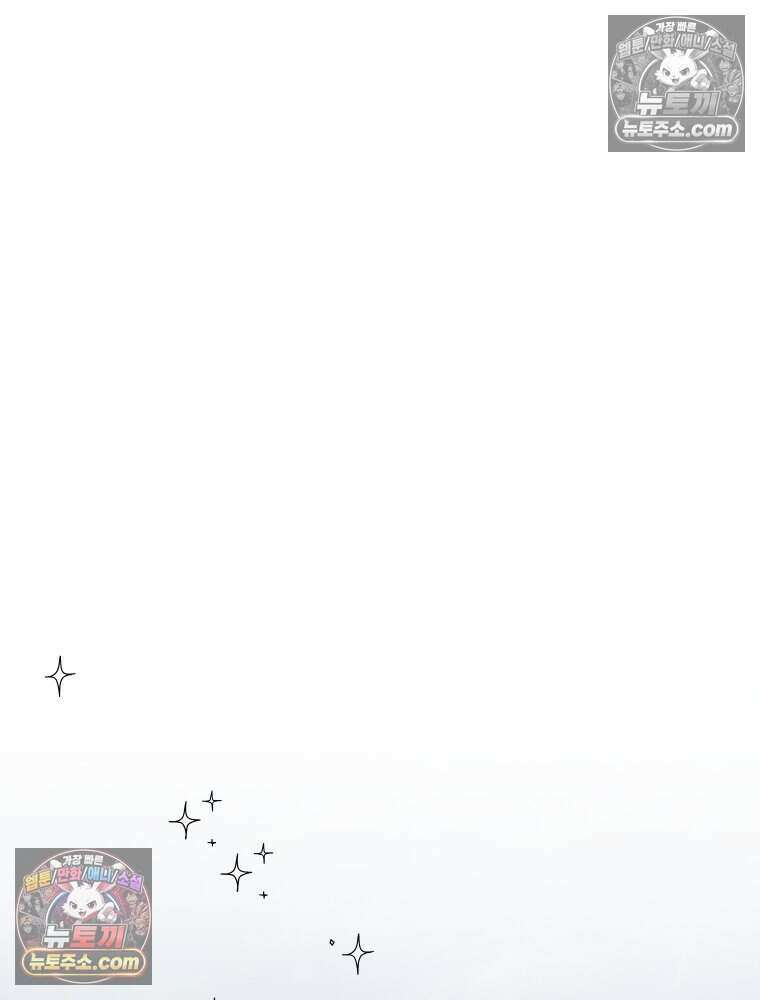 경성 란제리 의상실 [19세 완전판] 제 58화． 궤적 131