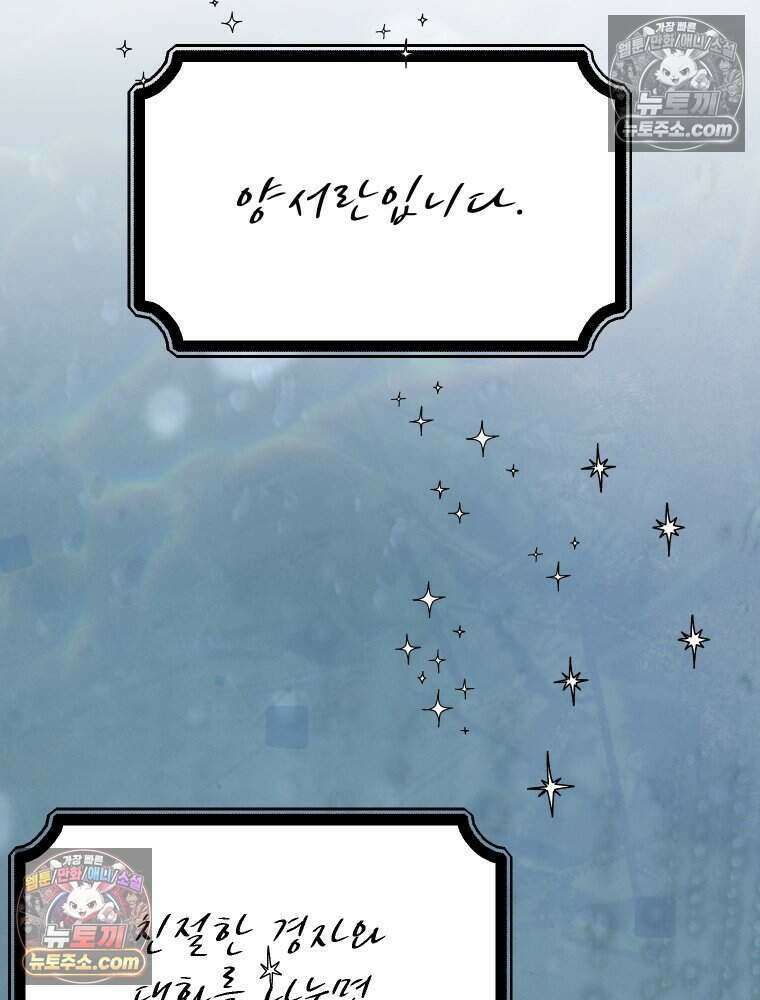 경성 란제리 의상실 [19세 완전판] 제 58화． 궤적 132