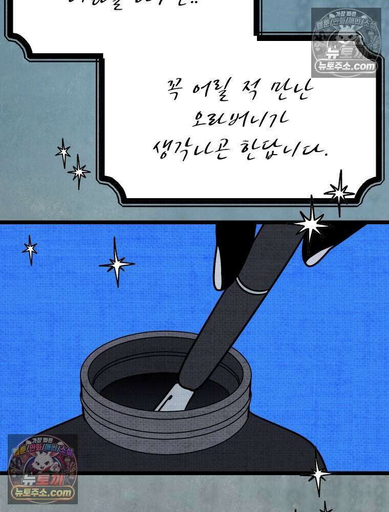 경성 란제리 의상실 [19세 완전판] 제 58화． 궤적 133