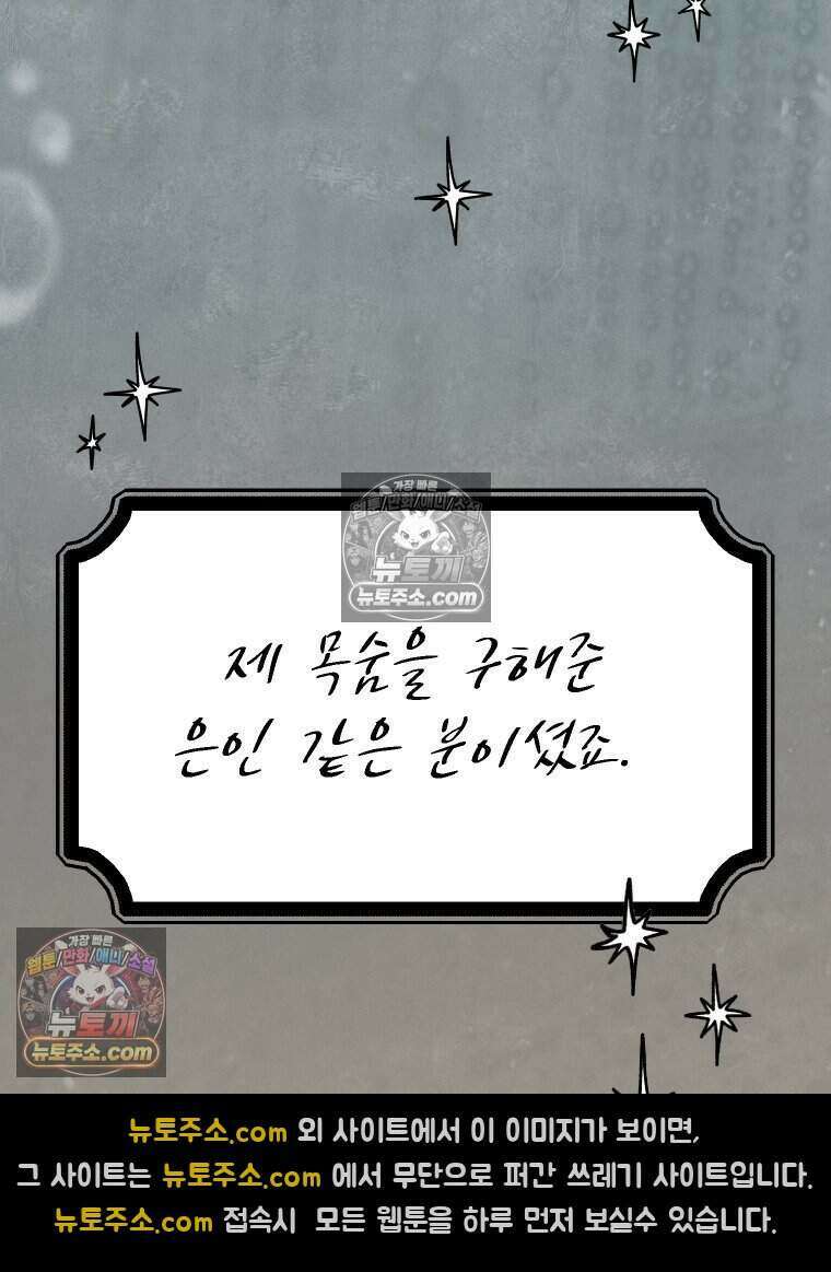 경성 란제리 의상실 [19세 완전판] 제 58화． 궤적 134