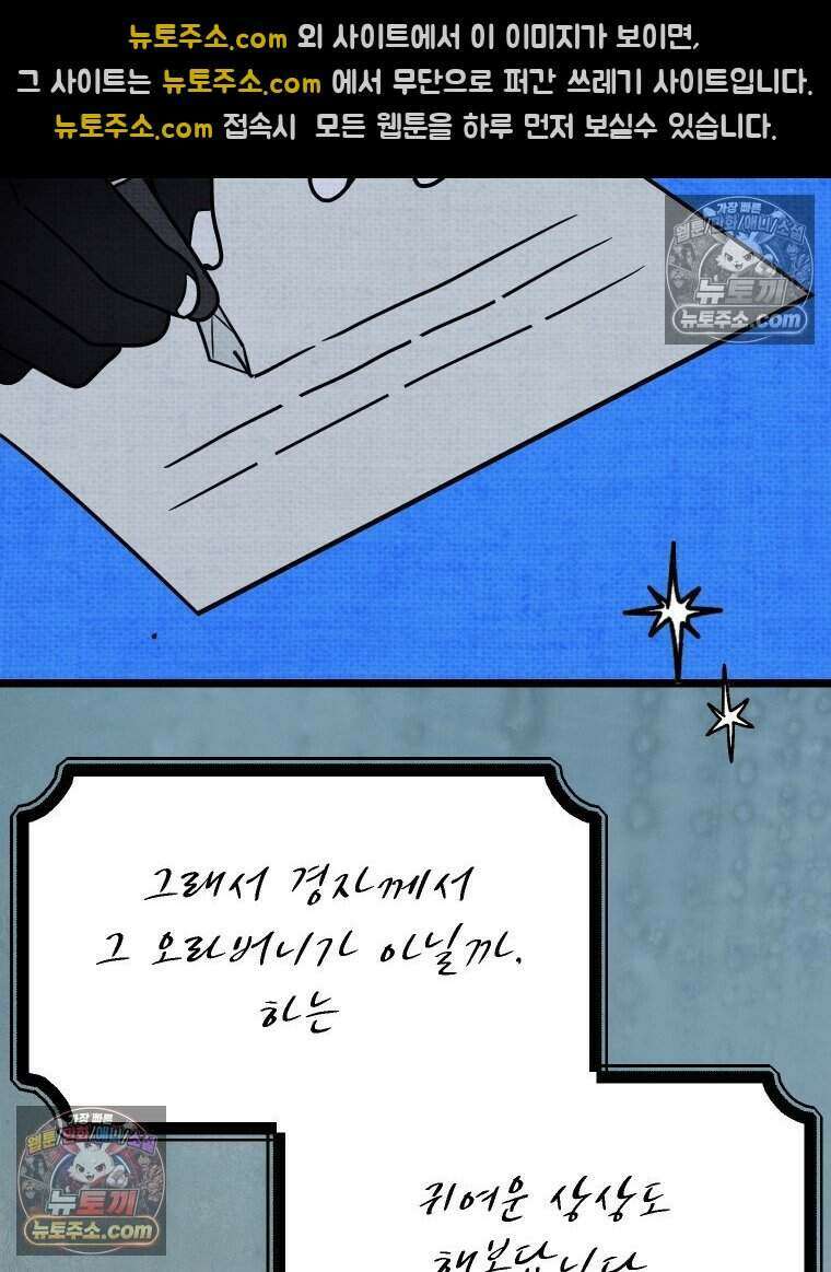 경성 란제리 의상실 [19세 완전판] 제 58화． 궤적 136