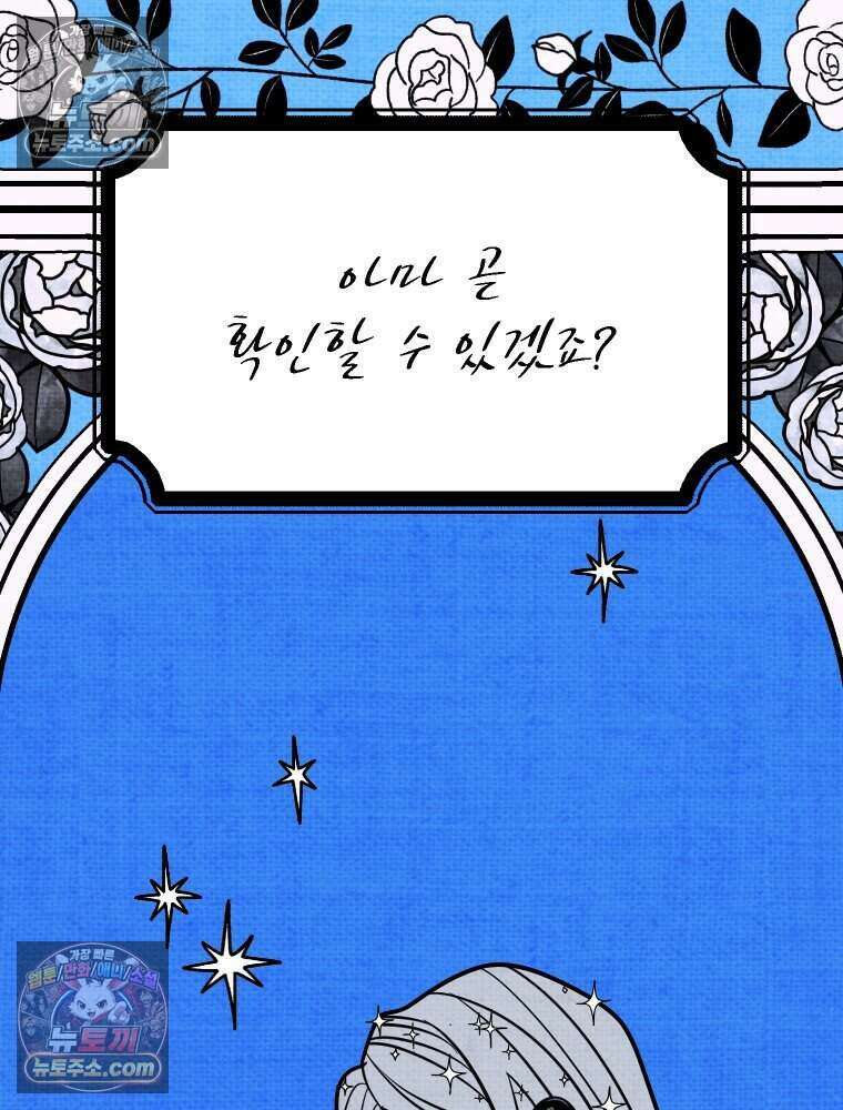 경성 란제리 의상실 [19세 완전판] 제 58화． 궤적 138