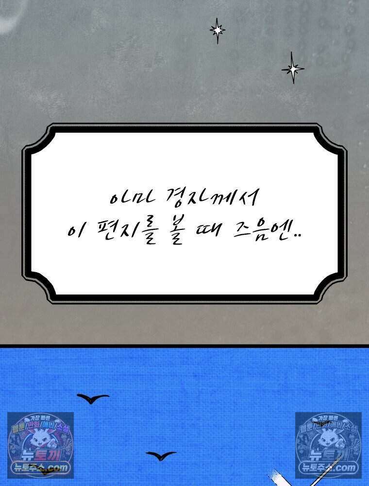 경성 란제리 의상실 [19세 완전판] 제 58화． 궤적 142