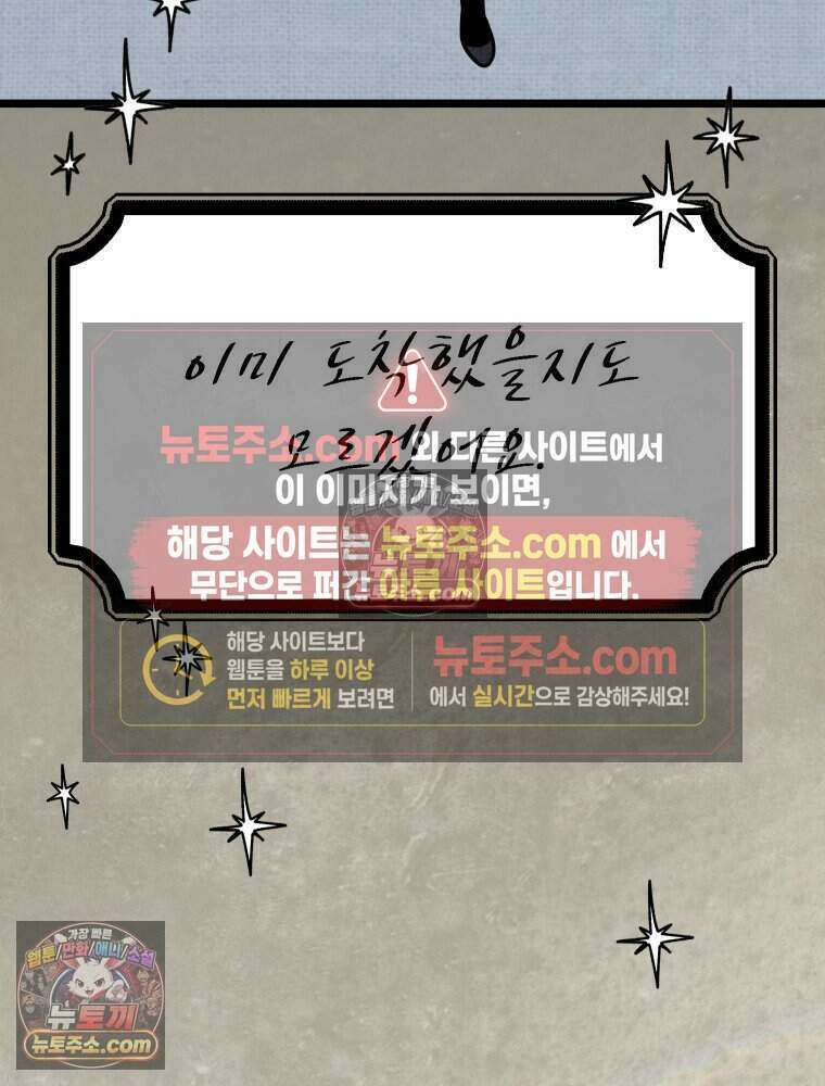 경성 란제리 의상실 [19세 완전판] 제 58화． 궤적 145