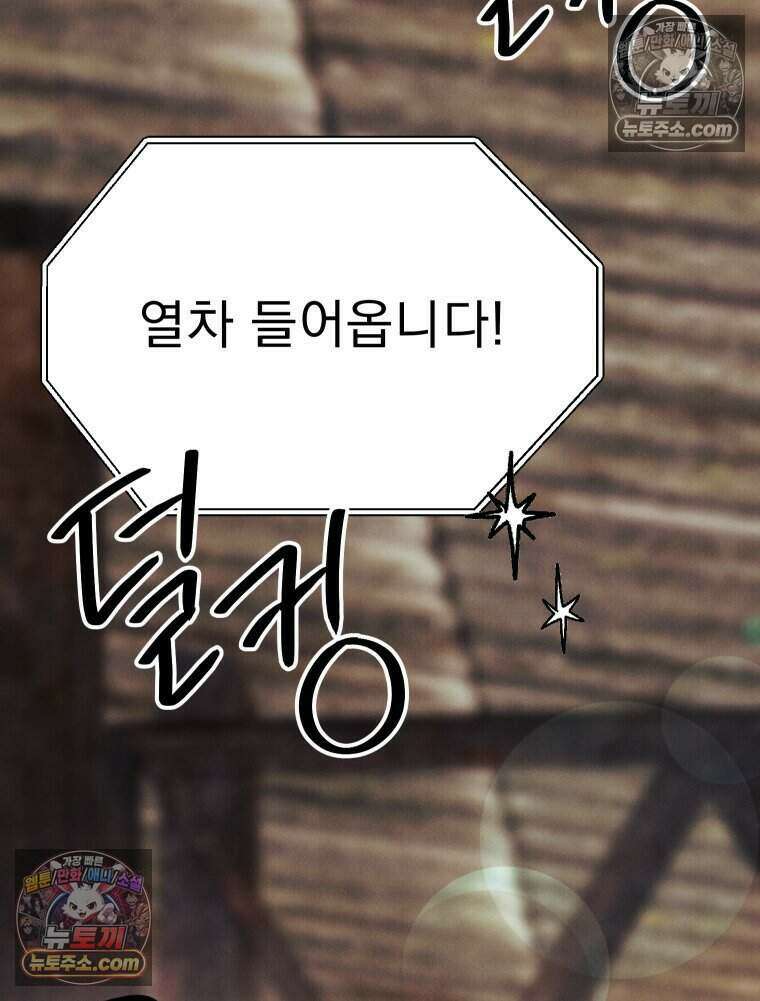 경성 란제리 의상실 [19세 완전판] 제 58화． 궤적 148