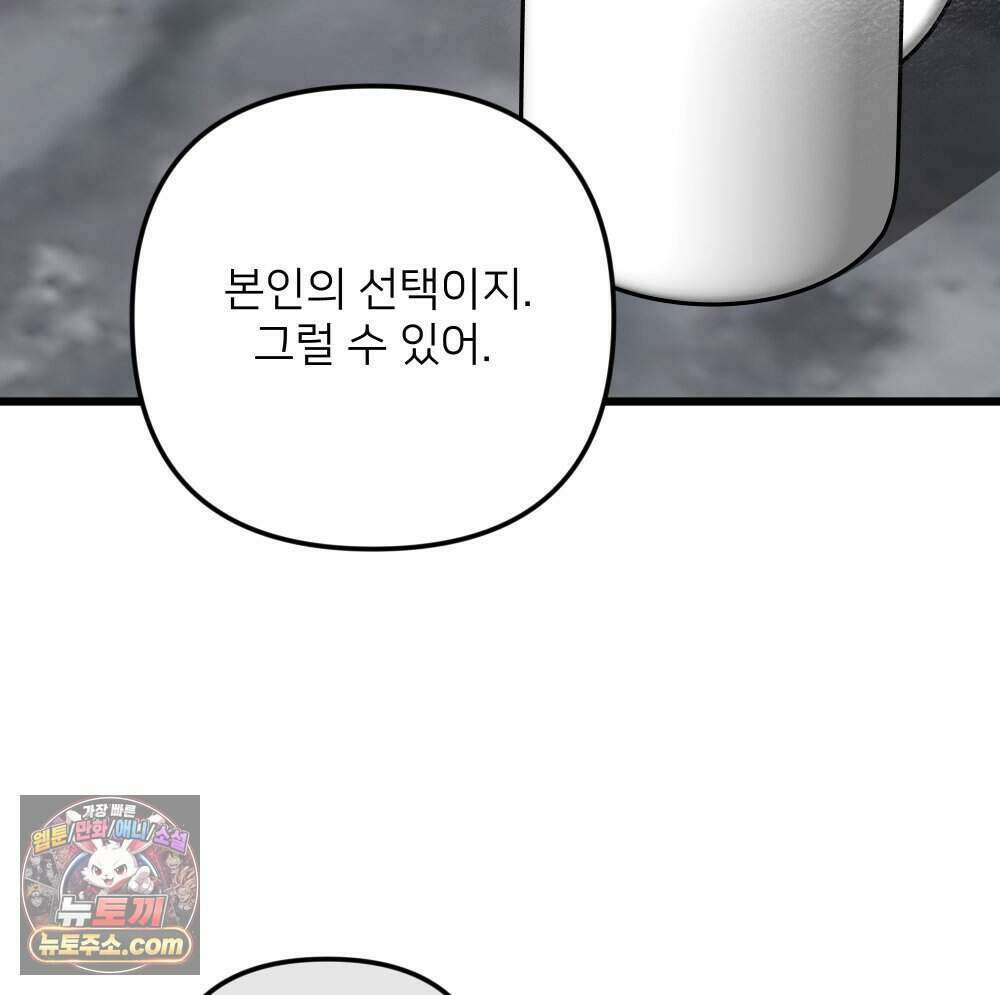 재워주는 사이 167화 6