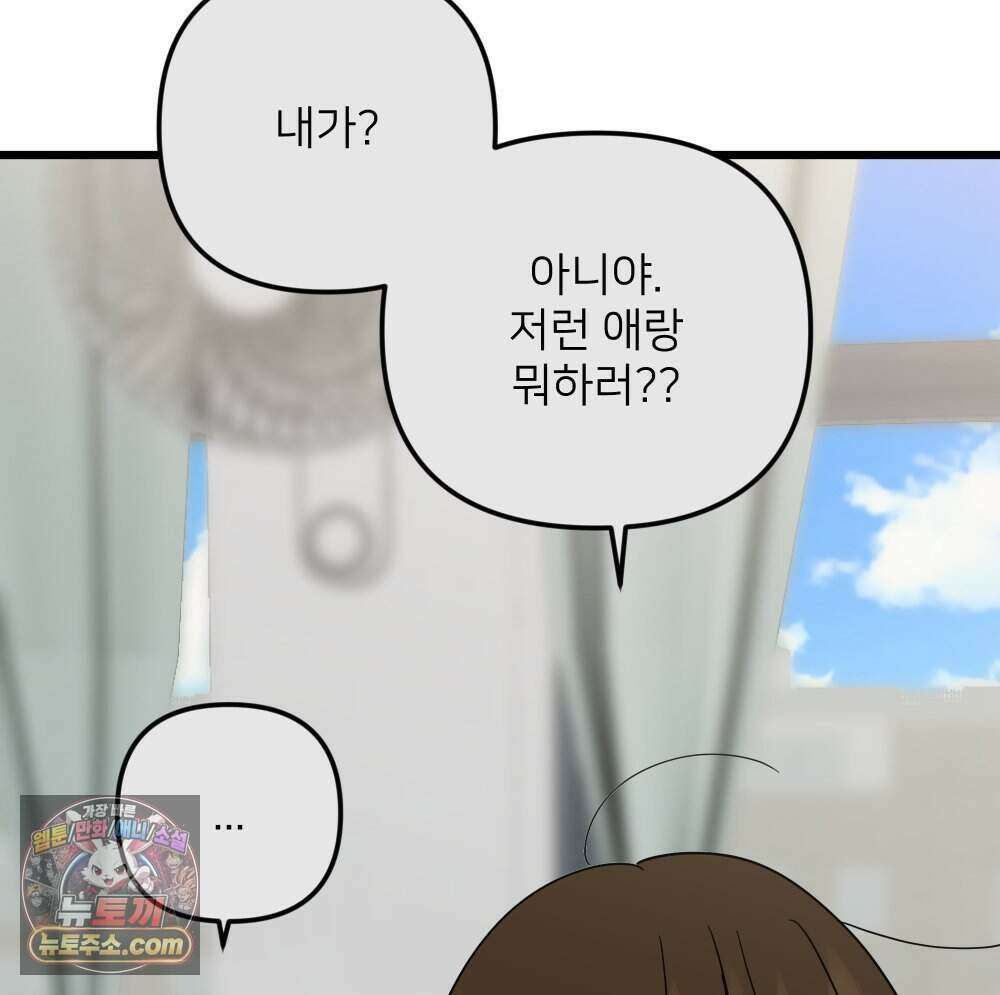 재워주는 사이 167화 7