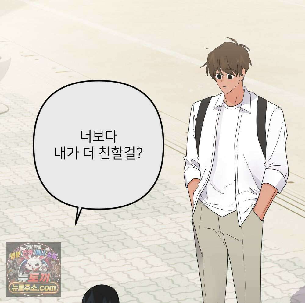 재워주는 사이 167화 13