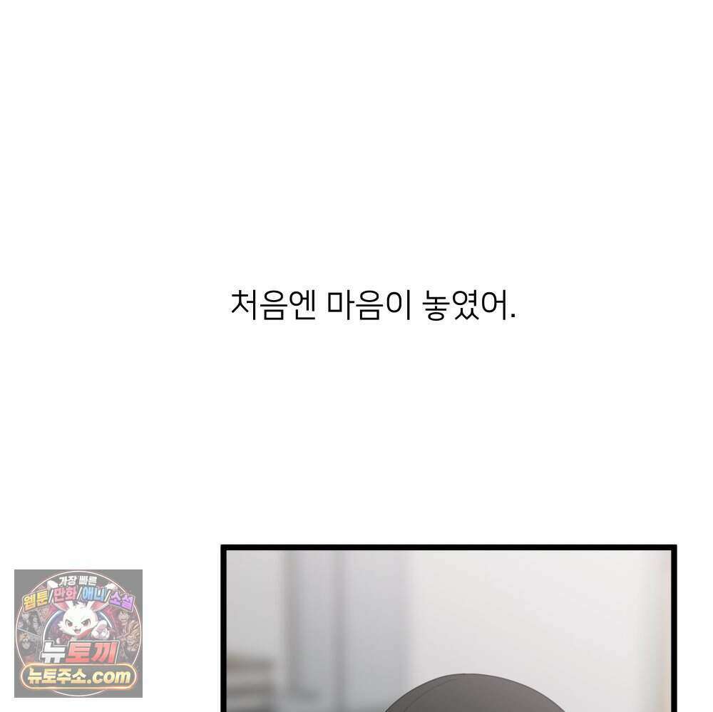 재워주는 사이 167화 16