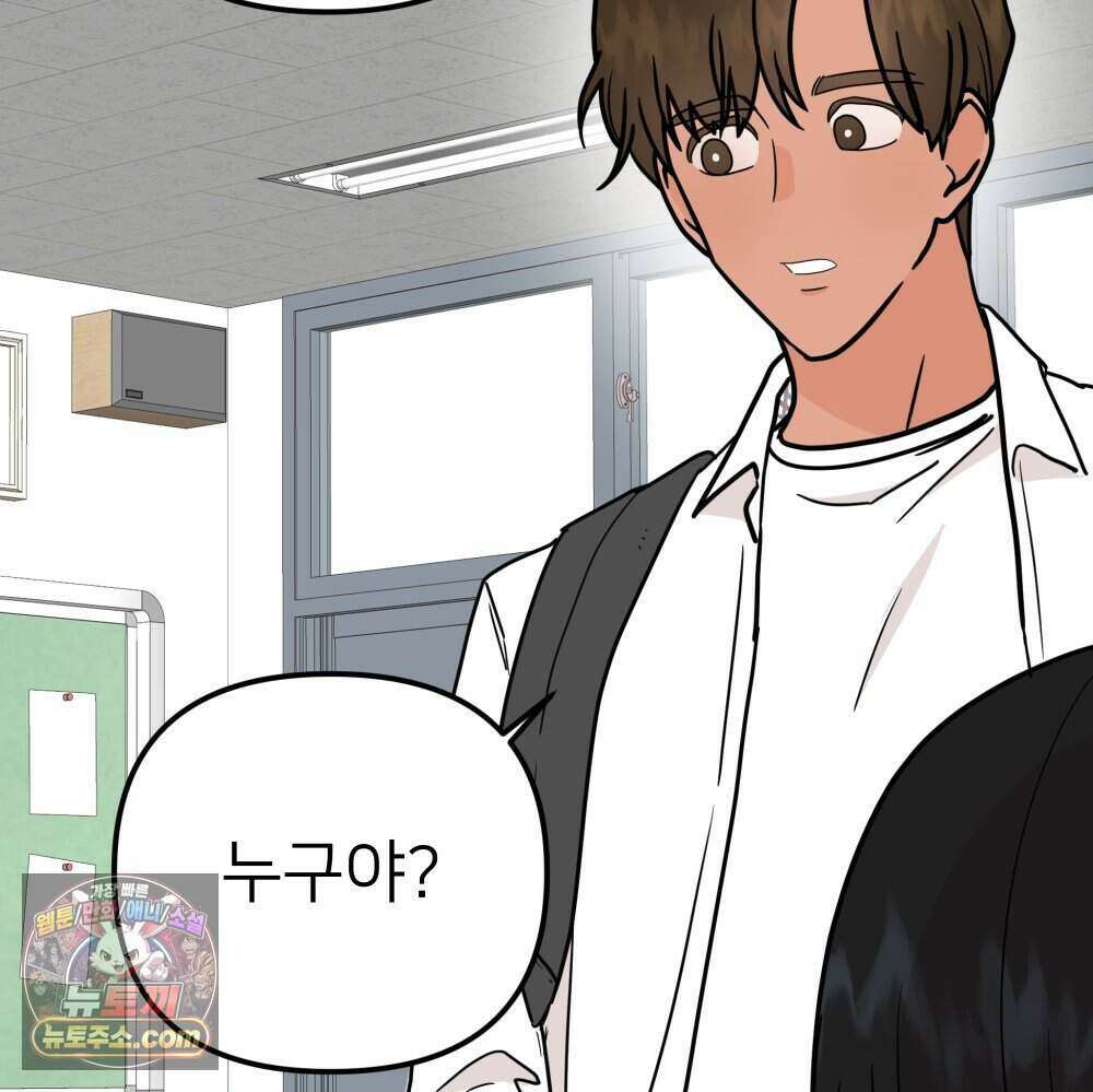재워주는 사이 167화 21