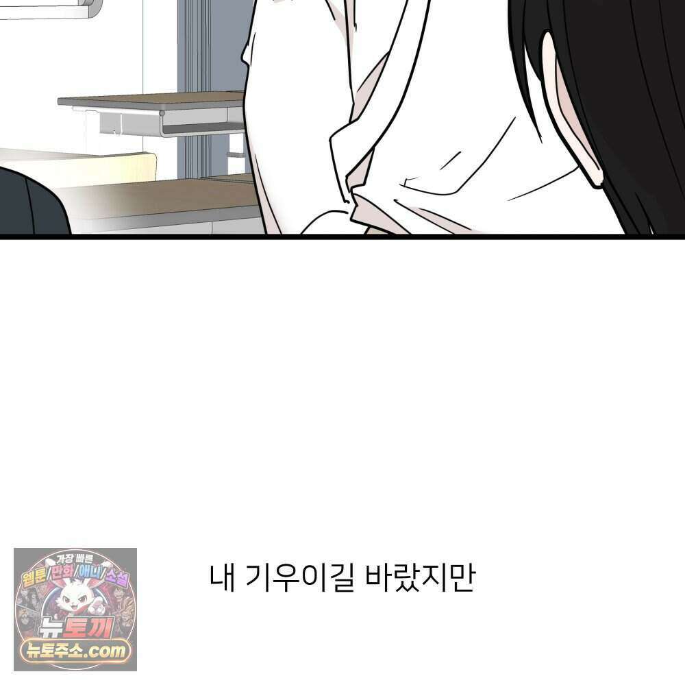 재워주는 사이 167화 22