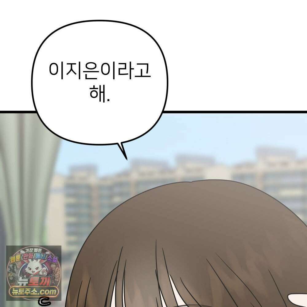 재워주는 사이 167화 25