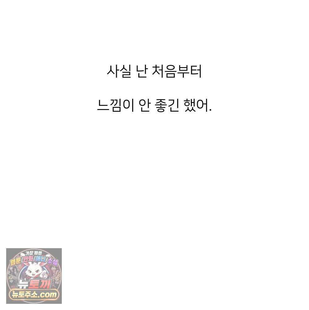 재워주는 사이 167화 27