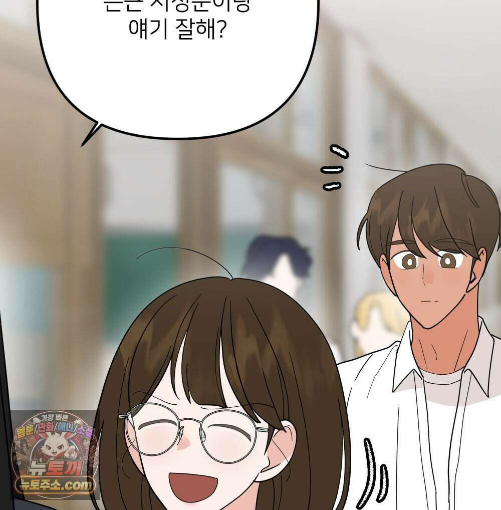 재워주는 사이 167화 31