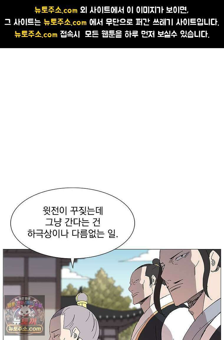 무장 - 무투전 82화 1