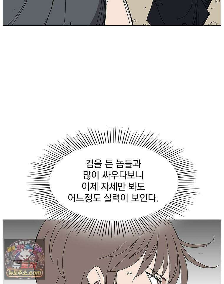 무장 - 무투전 82화 10