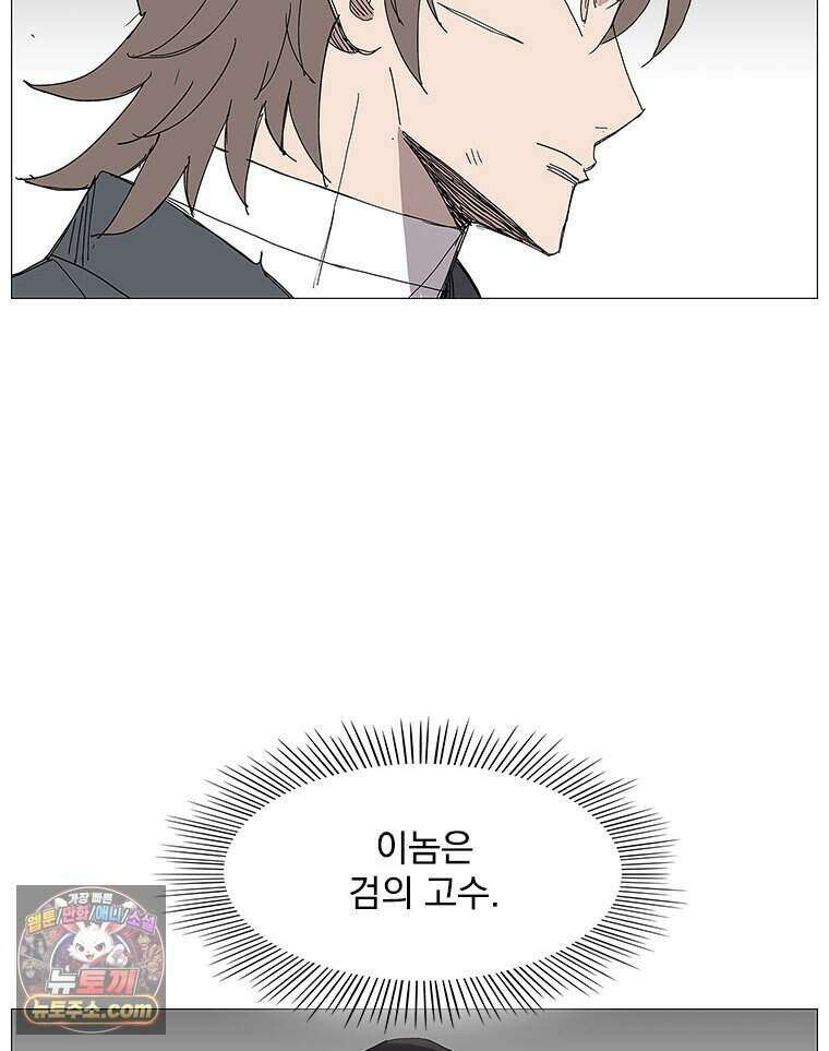 무장 - 무투전 82화 11