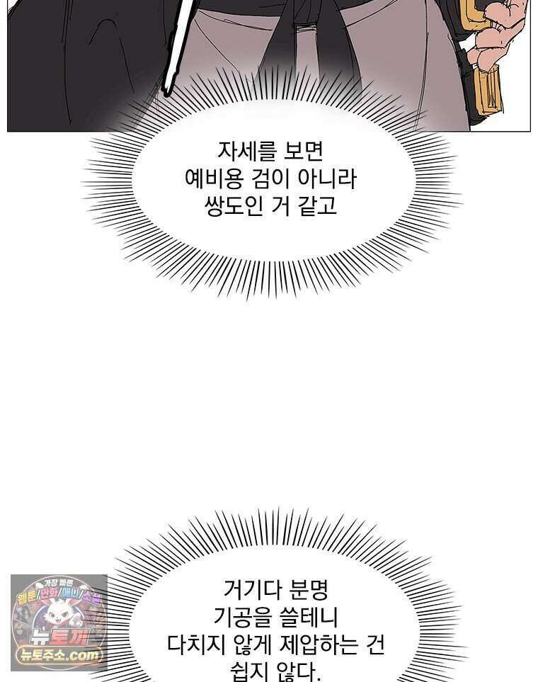 무장 - 무투전 82화 13