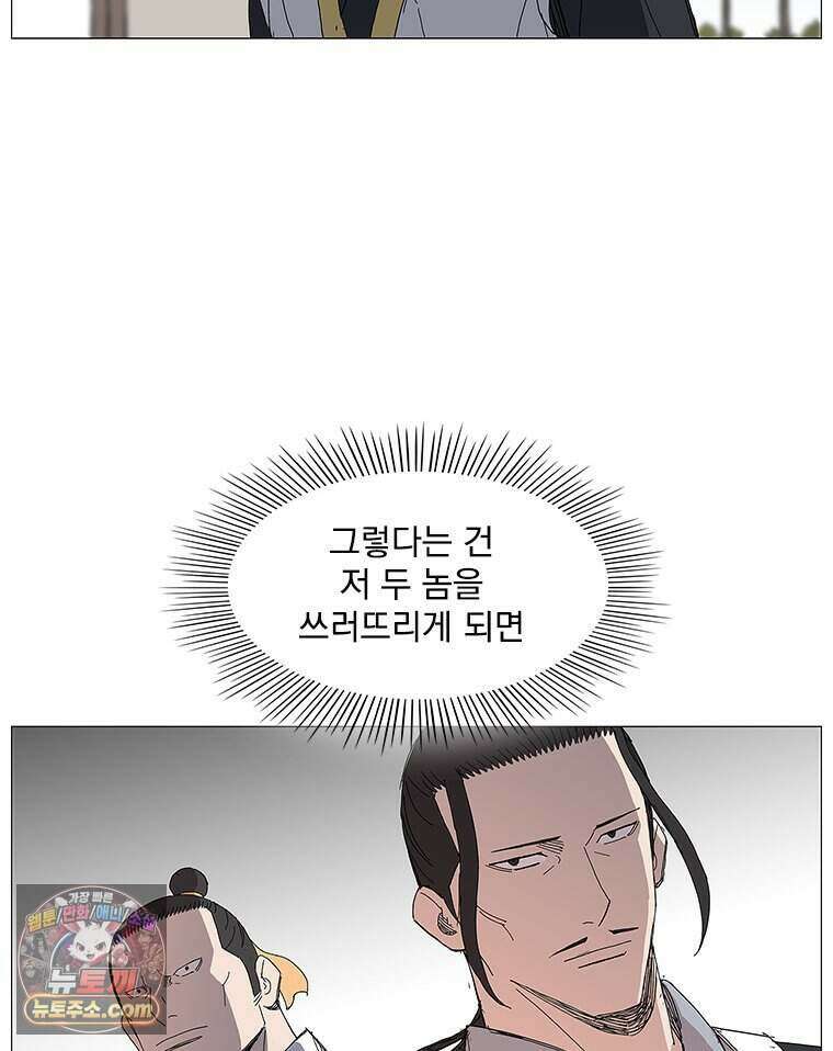 무장 - 무투전 82화 16