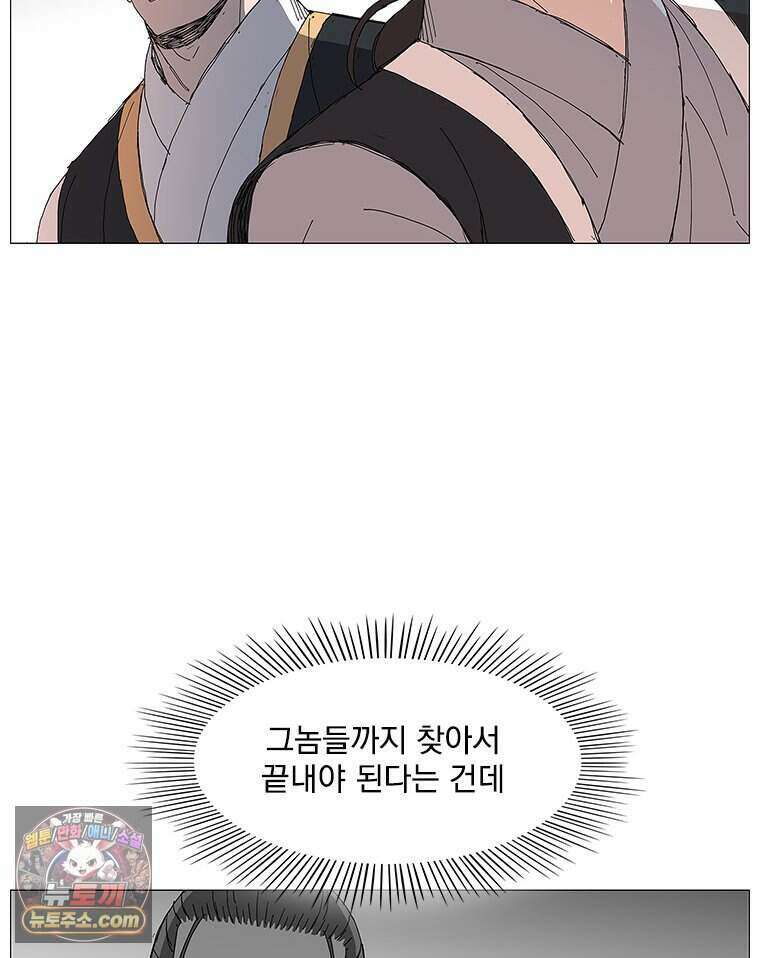 무장 - 무투전 82화 17