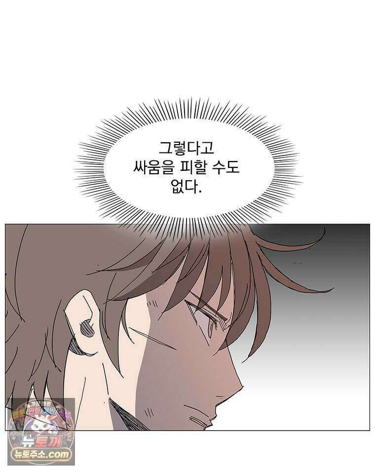 무장 - 무투전 82화 19