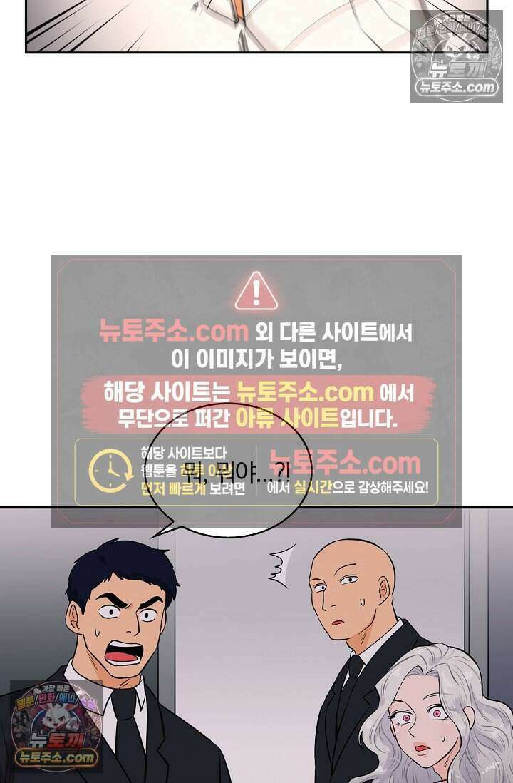 왕자님을 찾아라! 38화 4