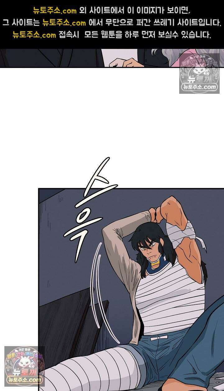 왕자님을 찾아라! 38화 5