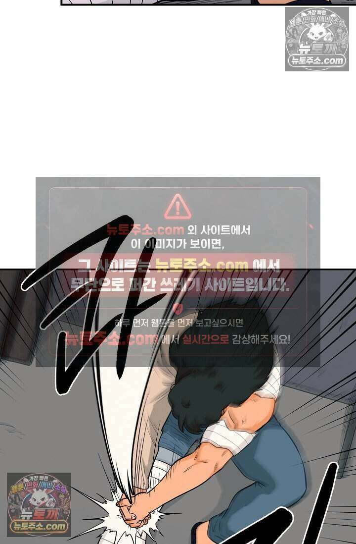 왕자님을 찾아라! 38화 6