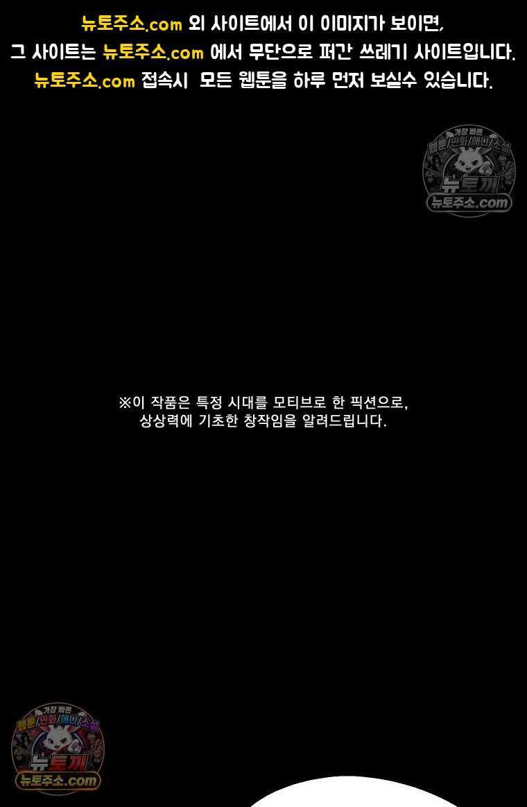경성 란제리 의상실 [19세 완전판] 제 63화． 밀어 1