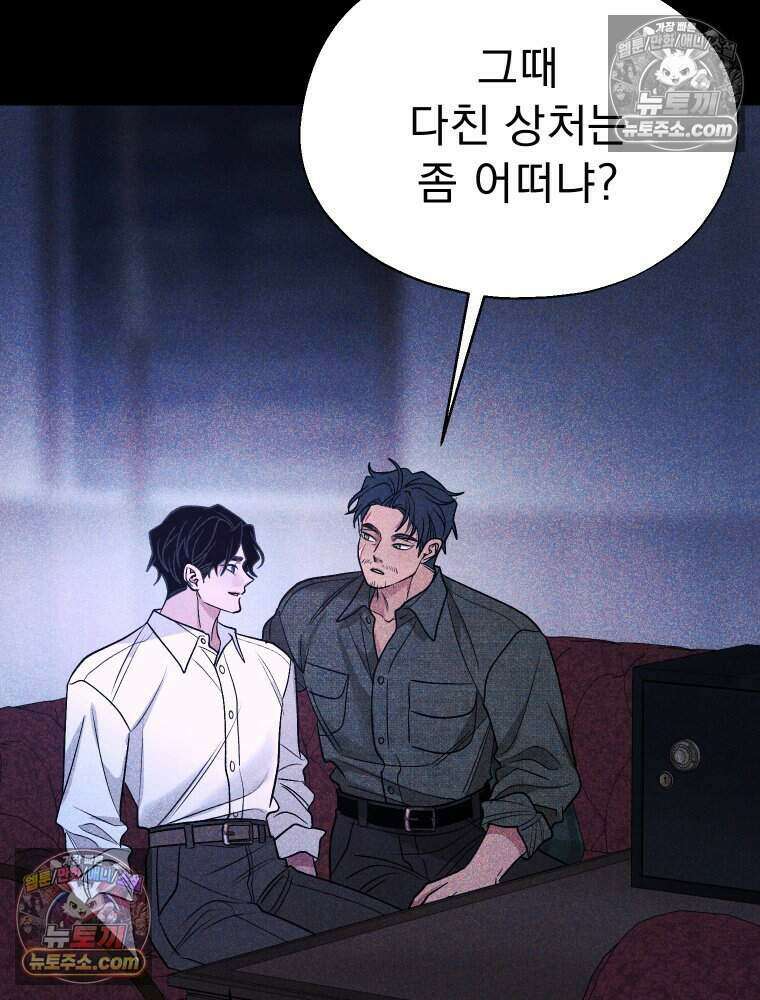 경성 란제리 의상실 [19세 완전판] 제 63화． 밀어 2