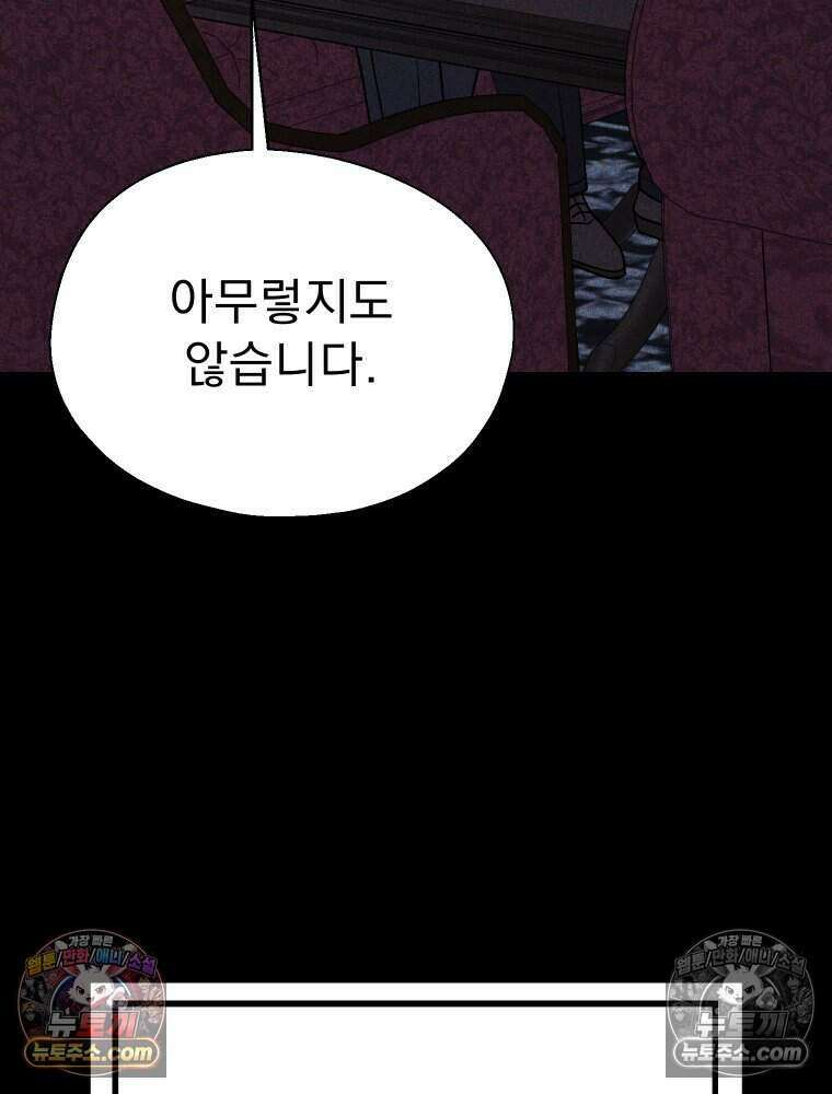 경성 란제리 의상실 [19세 완전판] 제 63화． 밀어 3