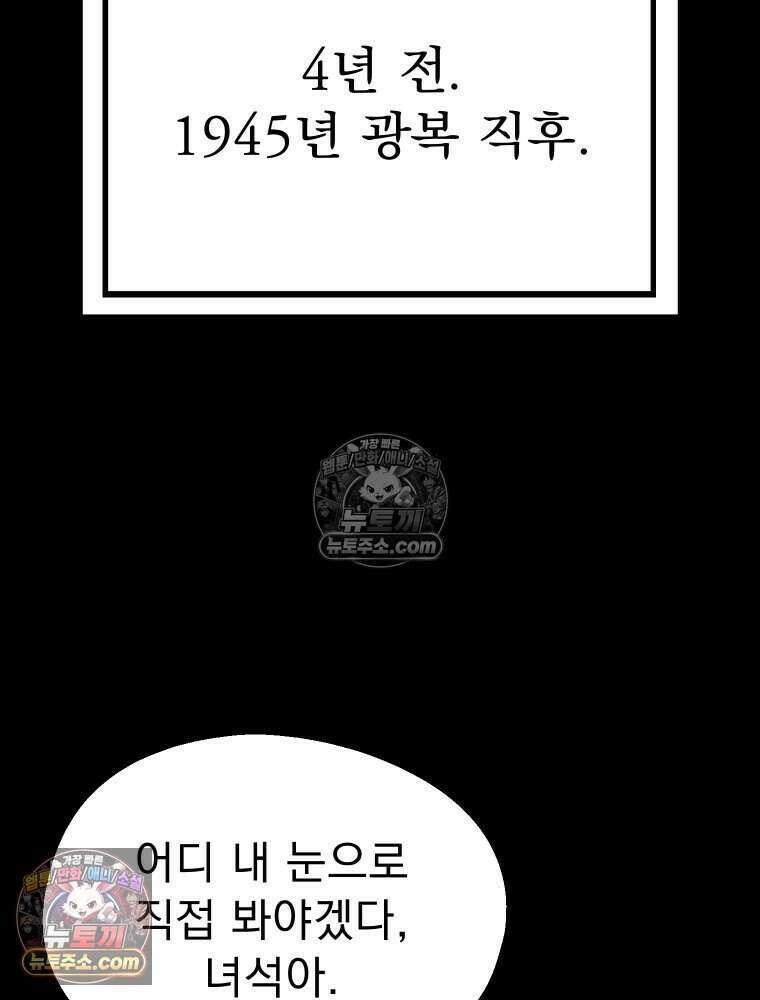경성 란제리 의상실 [19세 완전판] 제 63화． 밀어 4