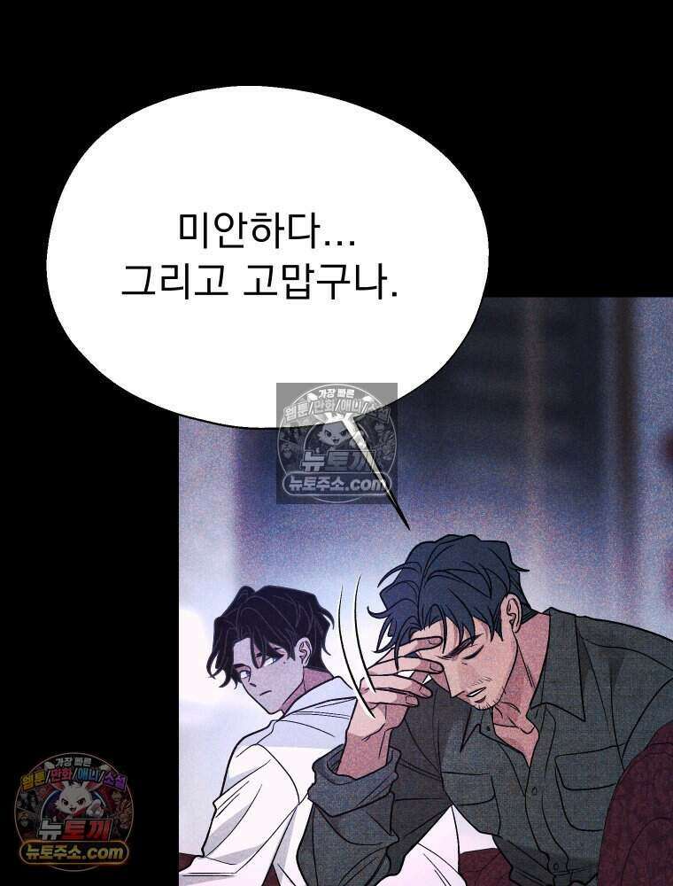 경성 란제리 의상실 [19세 완전판] 제 63화． 밀어 10