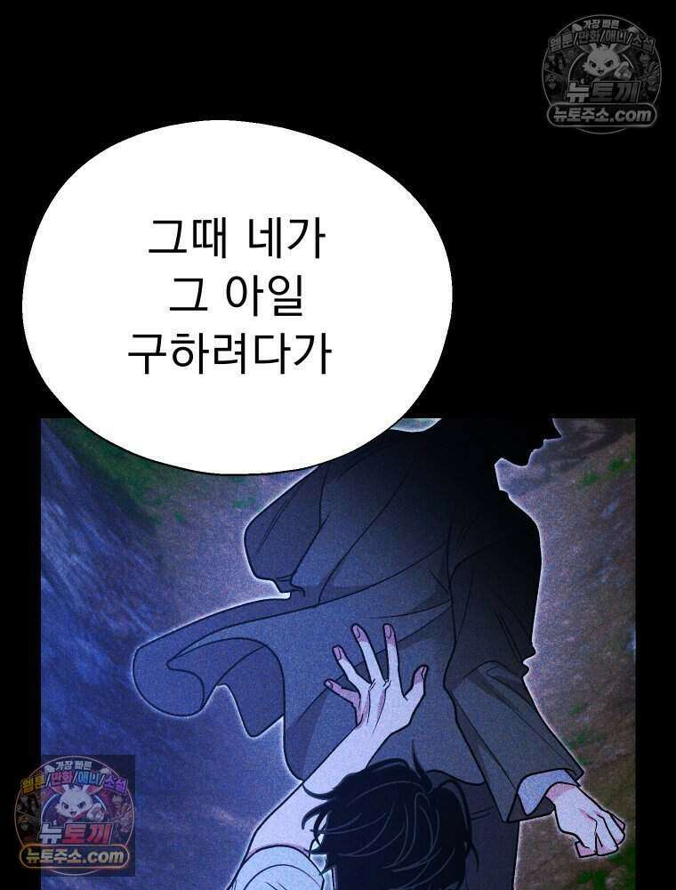 경성 란제리 의상실 [19세 완전판] 제 63화． 밀어 12