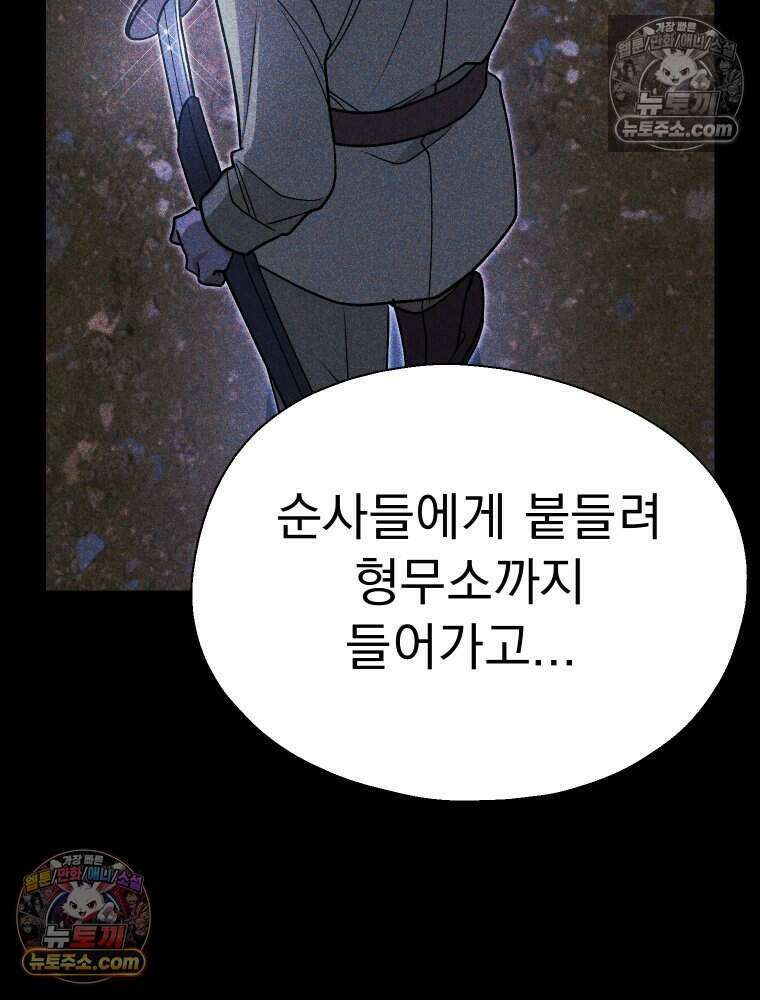 경성 란제리 의상실 [19세 완전판] 제 63화． 밀어 14