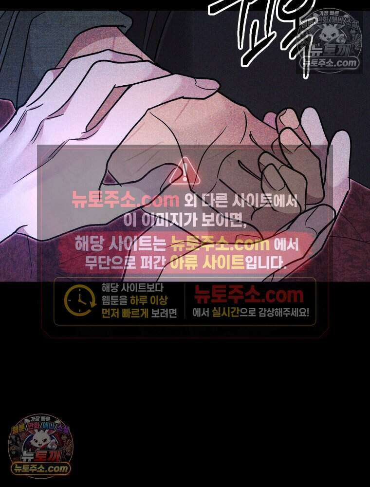 경성 란제리 의상실 [19세 완전판] 제 63화． 밀어 18