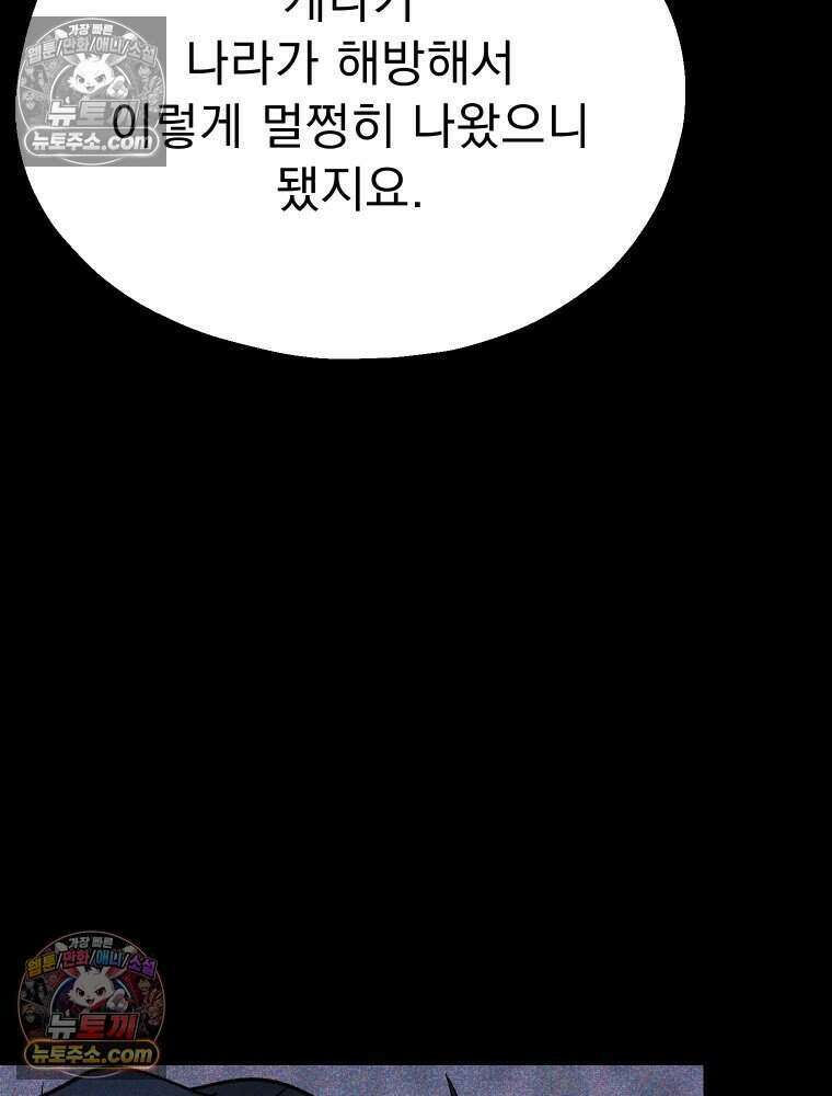 경성 란제리 의상실 [19세 완전판] 제 63화． 밀어 21