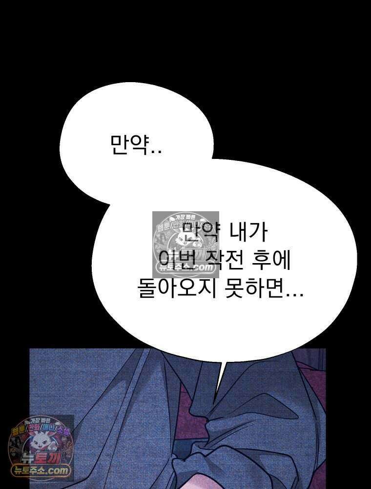 경성 란제리 의상실 [19세 완전판] 제 63화． 밀어 24