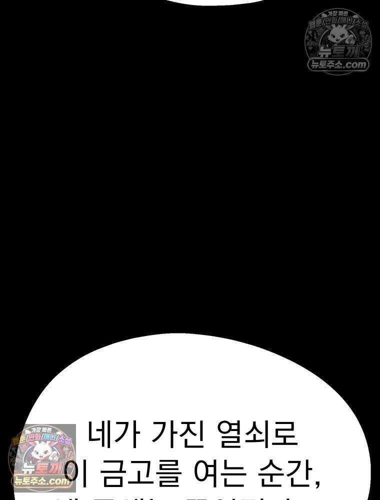 경성 란제리 의상실 [19세 완전판] 제 63화． 밀어 26