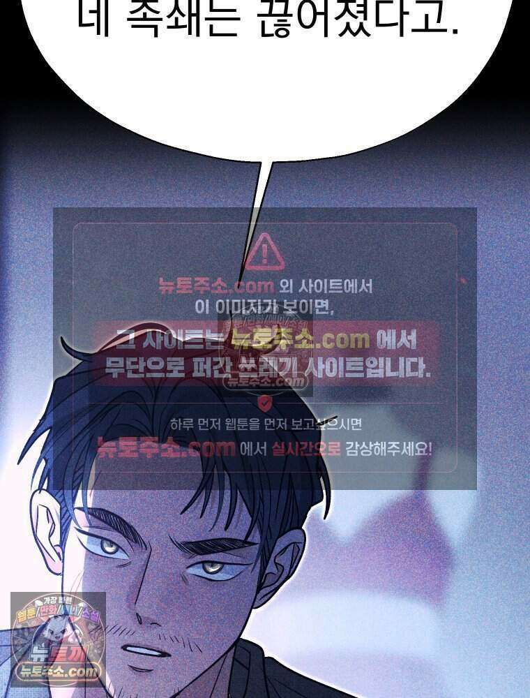 경성 란제리 의상실 [19세 완전판] 제 63화． 밀어 27