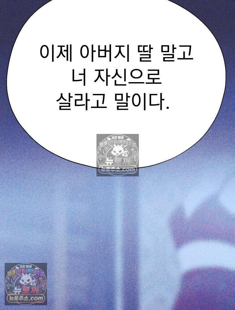 경성 란제리 의상실 [19세 완전판] 제 63화． 밀어 30