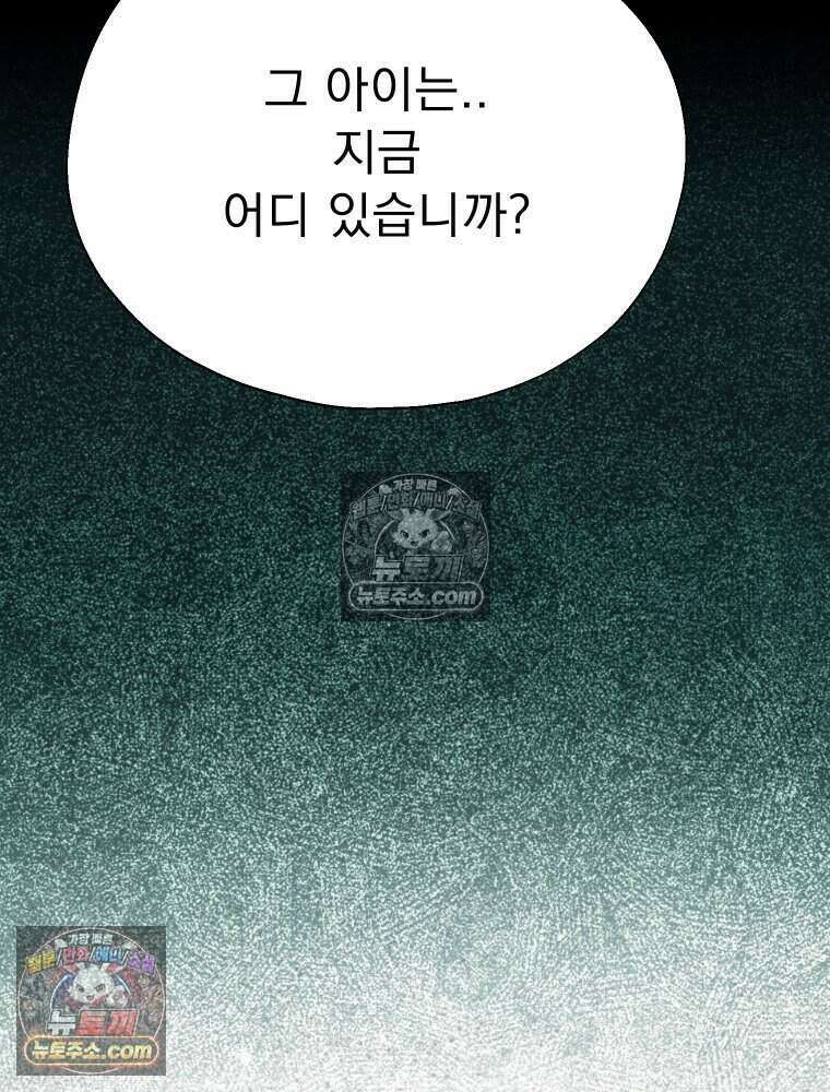 경성 란제리 의상실 [19세 완전판] 제 63화． 밀어 33