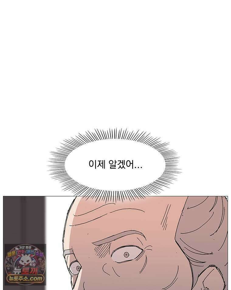 무장 - 무투전 99화 2